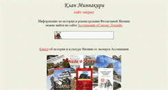 Desktop Screenshot of minnakiri.sengoku.ru